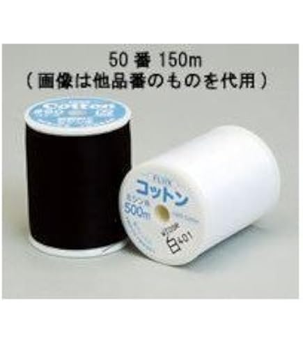 Amazon | フジックス コットンミシン糸 50番 500m 白・黒 3個1セット